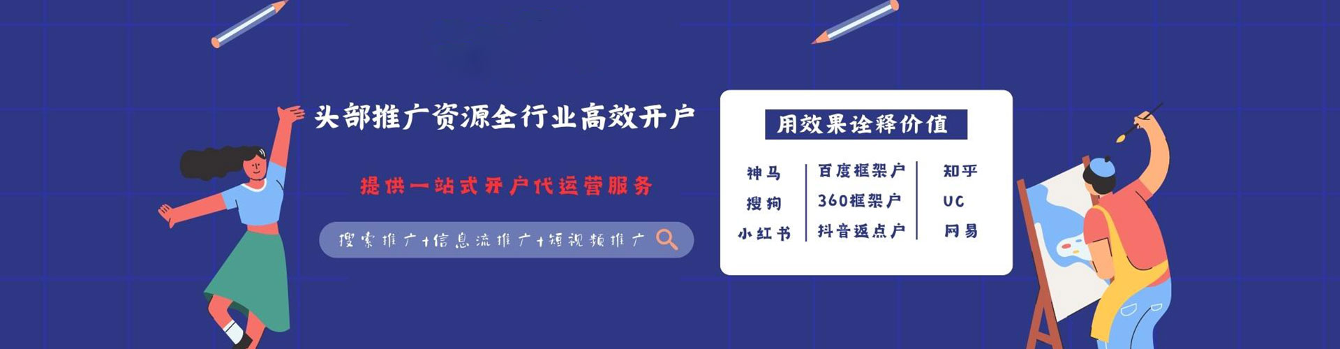 中江百度广告竞价